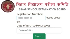 bihar board 12th final admit card 2025 download