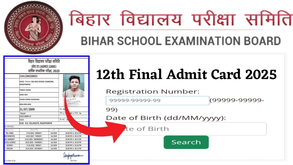 bihar board 12th admit card download link